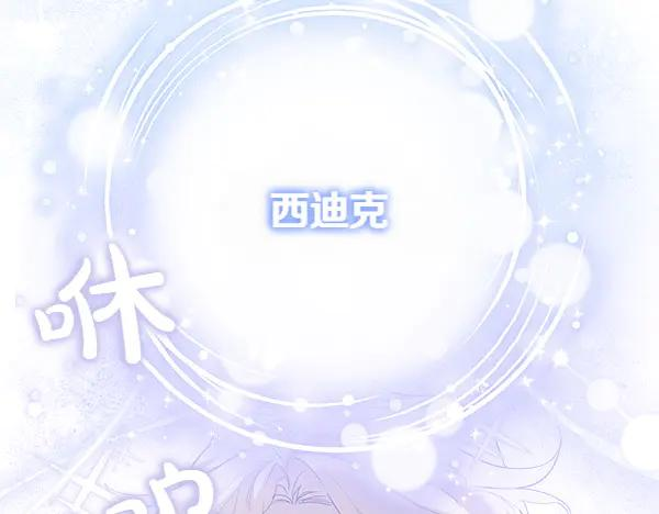 第18话 神秘男人 第23页