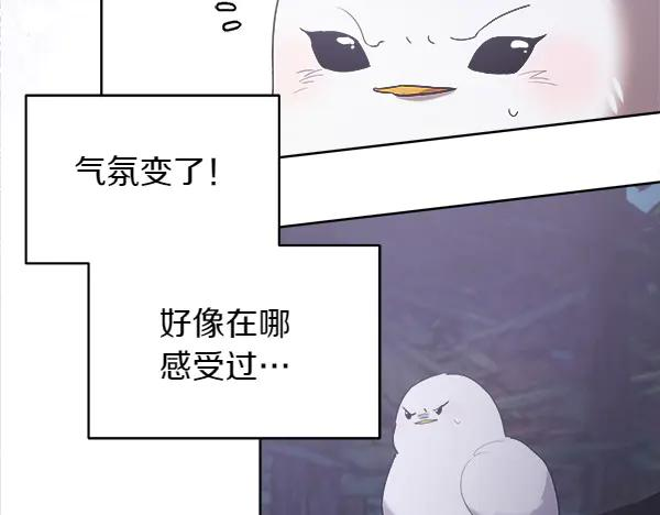 第18话 神秘男人 第28页