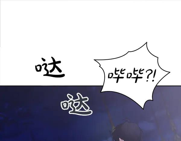 第18话 神秘男人 第31页