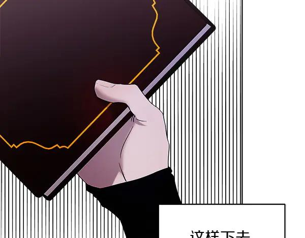 第18话 神秘男人 第36页