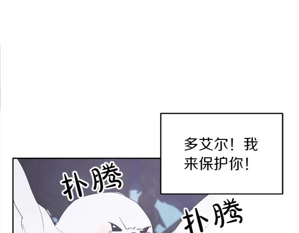 第18话 神秘男人 第42页