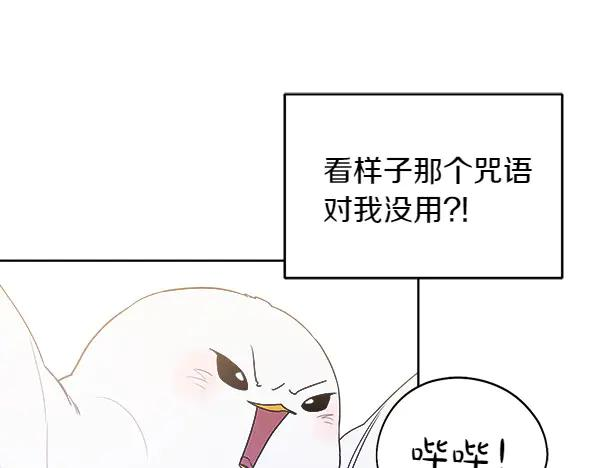 第18话 神秘男人 第52页
