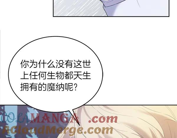 第18话 神秘男人 第57页