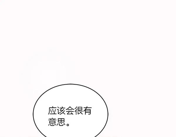 第18话 神秘男人 第62页