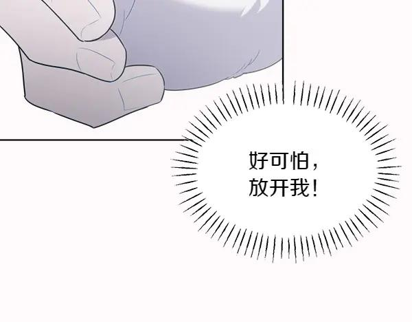 第18话 神秘男人 第64页