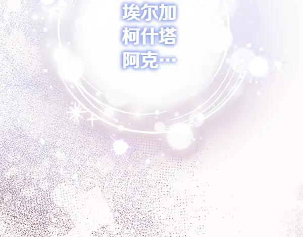 第18话 神秘男人 第66页