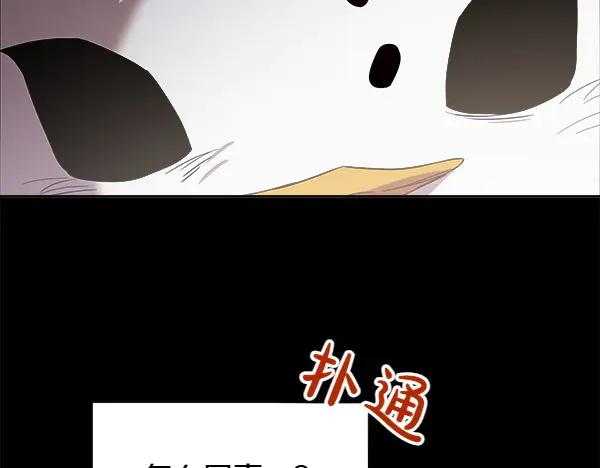 第18话 神秘男人 第68页