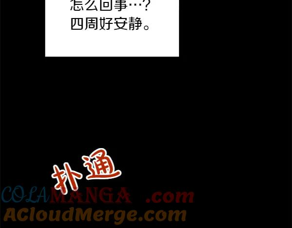 第18话 神秘男人 第69页