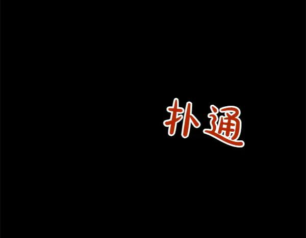 第18话 神秘男人 第70页