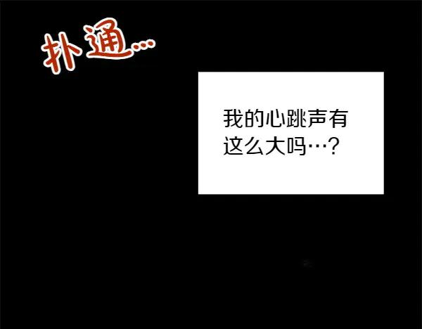 第18话 神秘男人 第72页