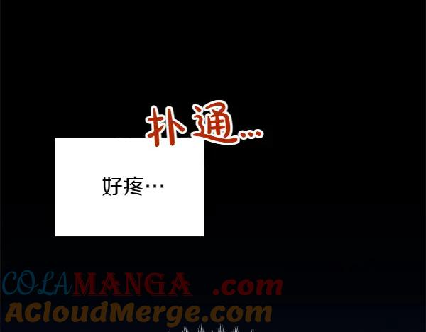 第18话 神秘男人 第73页