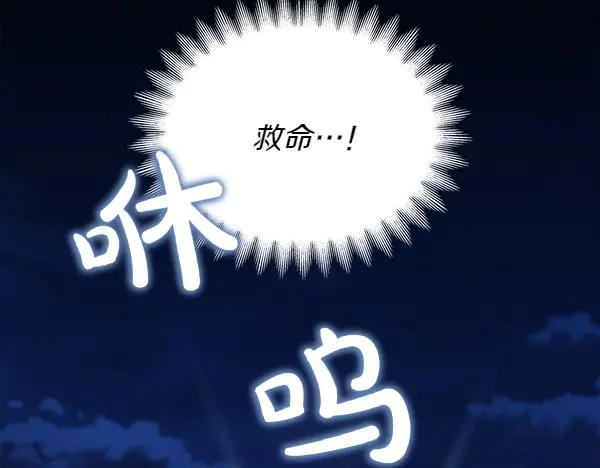 第18话 神秘男人 第74页
