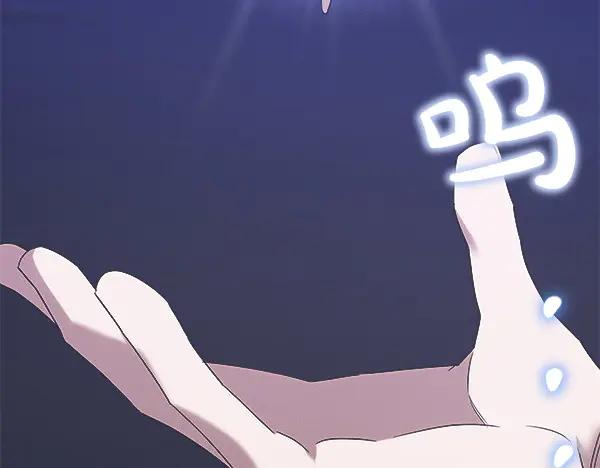 第18话 神秘男人 第76页