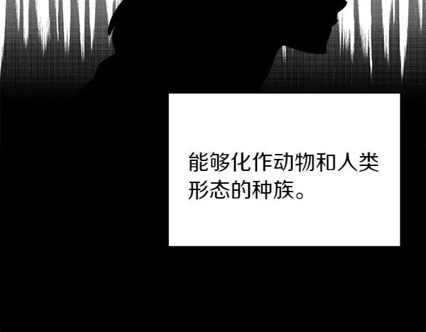 第18话 神秘男人 第95页