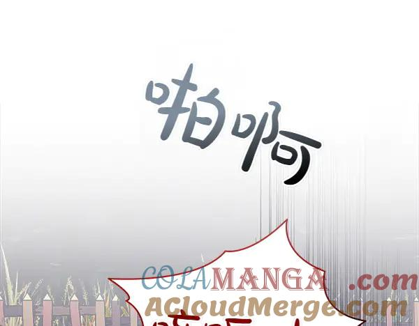 第18话 神秘男人 第101页