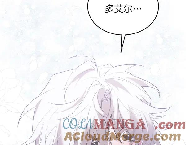 第18话 神秘男人 第105页