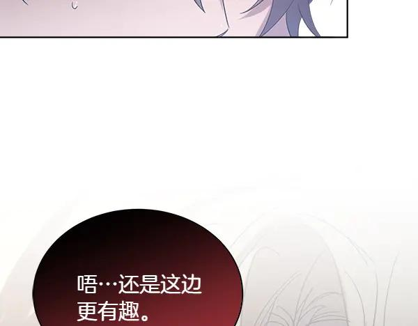 第18话 神秘男人 第108页