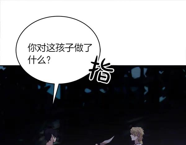 第18话 神秘男人 第115页