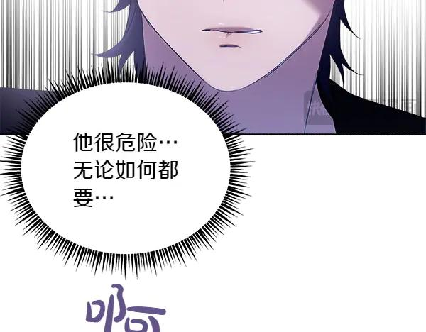 第18话 神秘男人 第120页