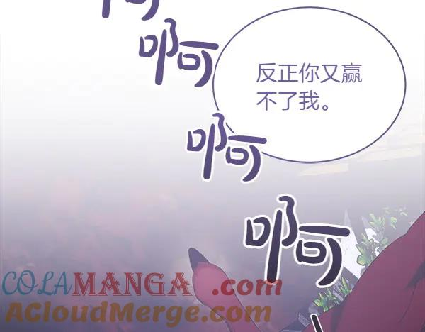 第18话 神秘男人 第121页
