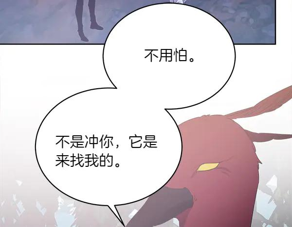 第18话 神秘男人 第126页