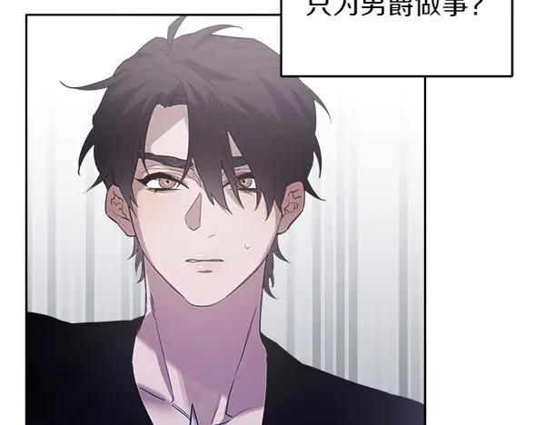 第18话 神秘男人 第130页