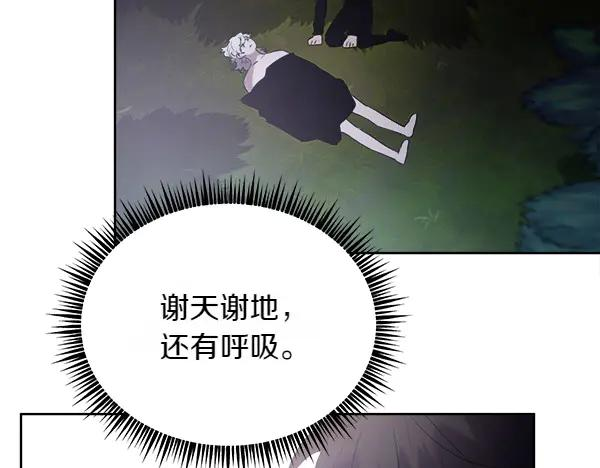第18话 神秘男人 第147页