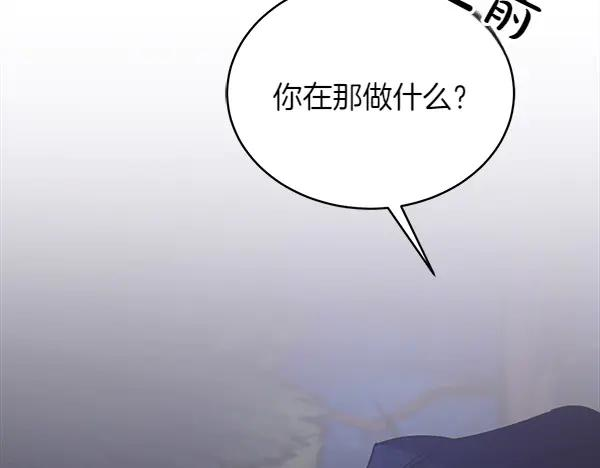 第18话 神秘男人 第151页