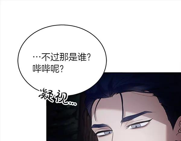 第18话 神秘男人 第156页