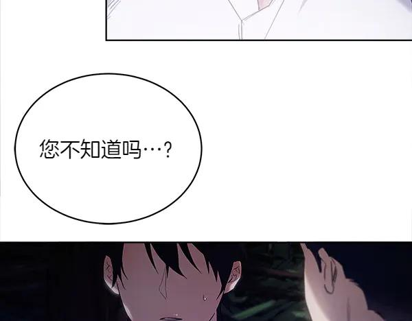 第18话 神秘男人 第158页