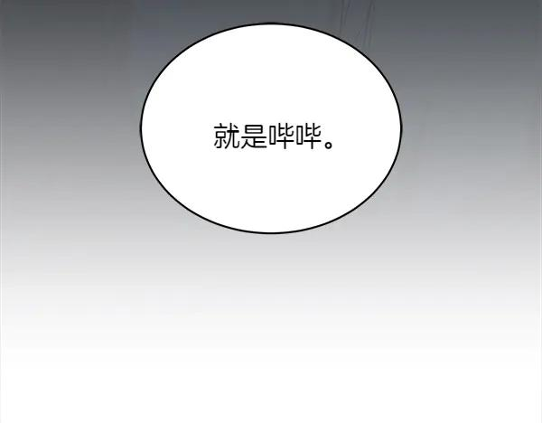 第18话 神秘男人 第162页