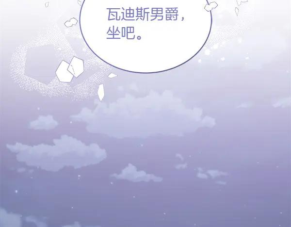 第19话 抓人 第6页