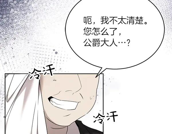 第19话 抓人 第12页