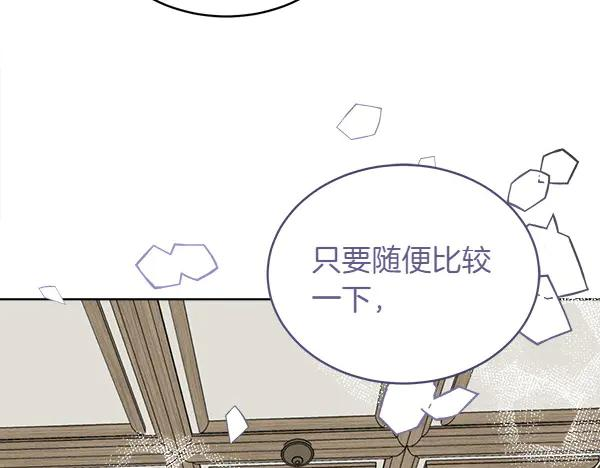 第19话 抓人 第16页