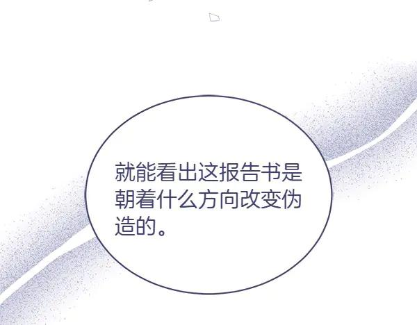 第19话 抓人 第19页