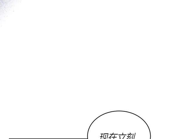 第19话 抓人 第20页