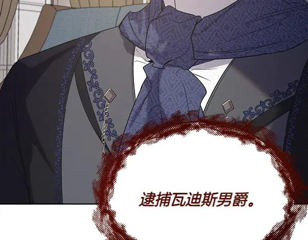 第19话 抓人 第24页