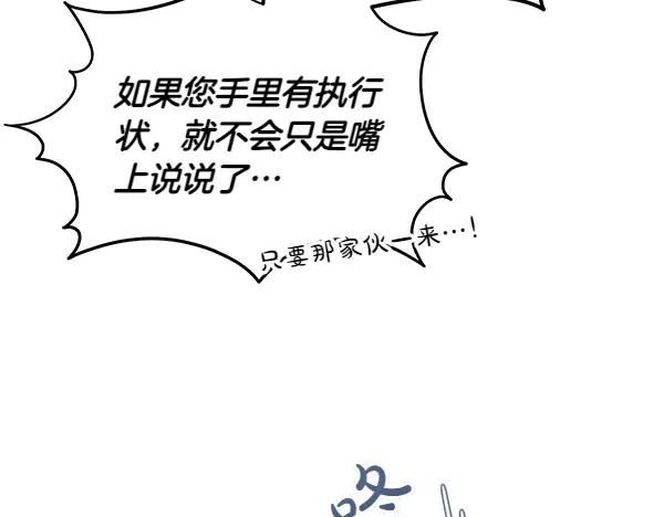第19话 抓人 第28页