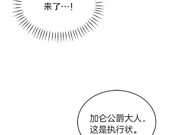 第19话 抓人 第30页