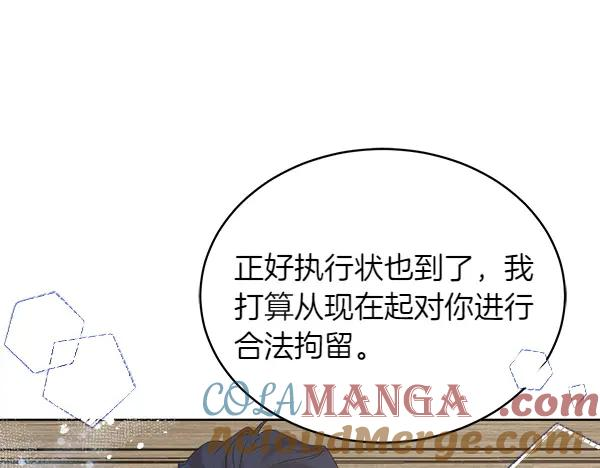 第19话 抓人 第33页
