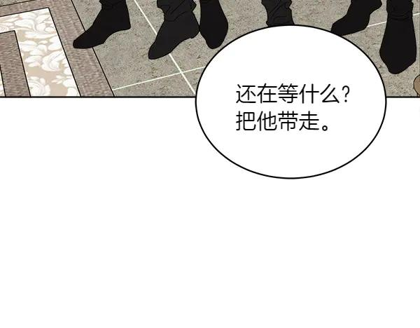 第19话 抓人 第39页