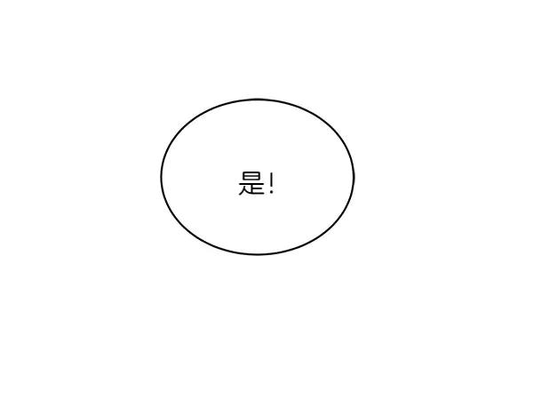 第19话 抓人 第40页