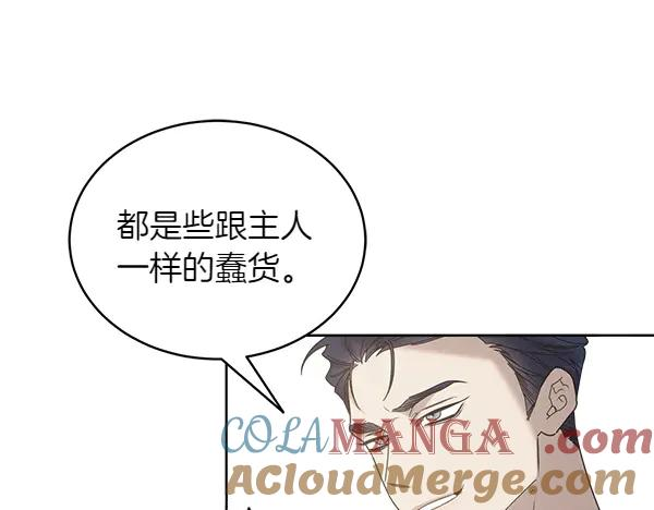第19话 抓人 第41页