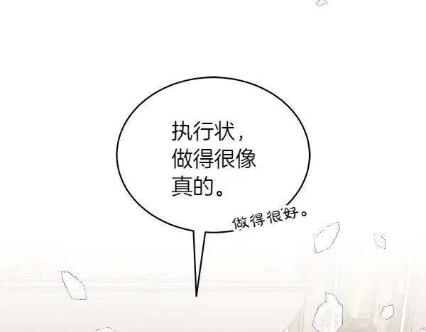 第19话 抓人 第46页