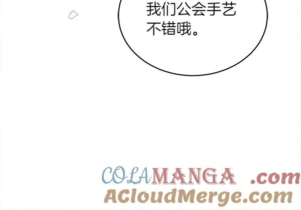 第19话 抓人 第49页