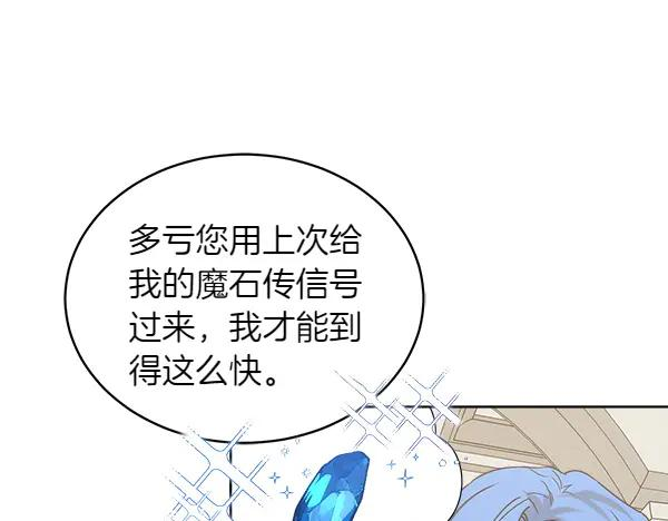 第19话 抓人 第50页