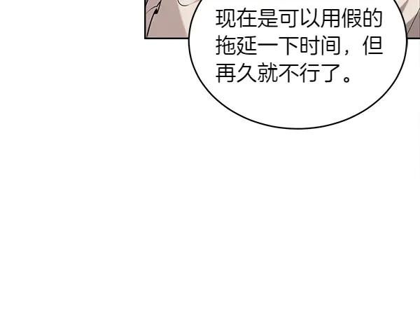 第19话 抓人 第52页