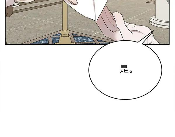 第19话 抓人 第54页