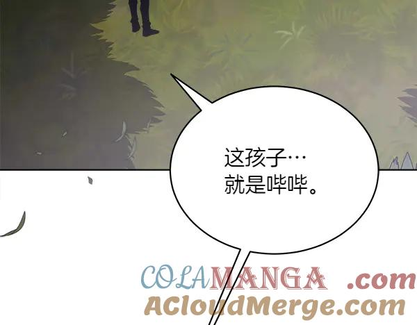 第19话 抓人 第69页