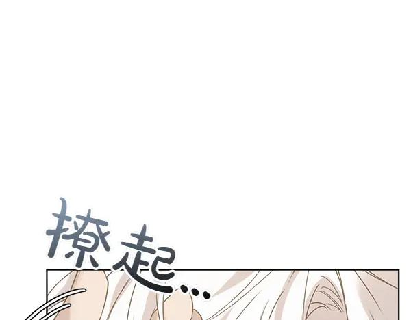 第19话 抓人 第74页